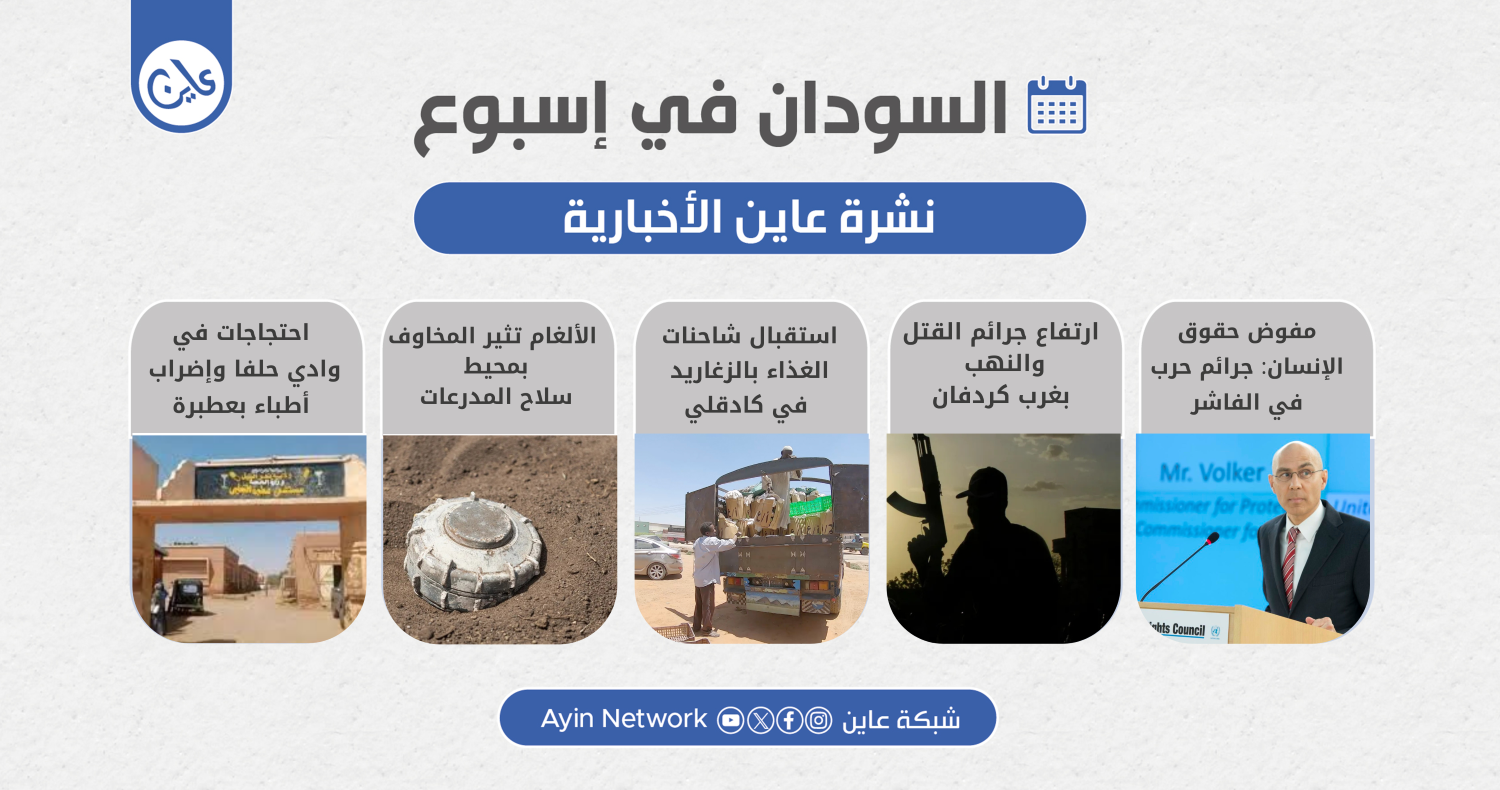 نشرة عاين عربي.psd 12