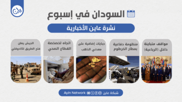 نشرة عاين عربي.psdفقف