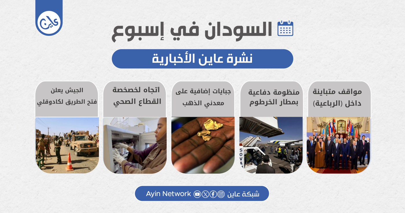 نشرة عاين عربي.psdفقف