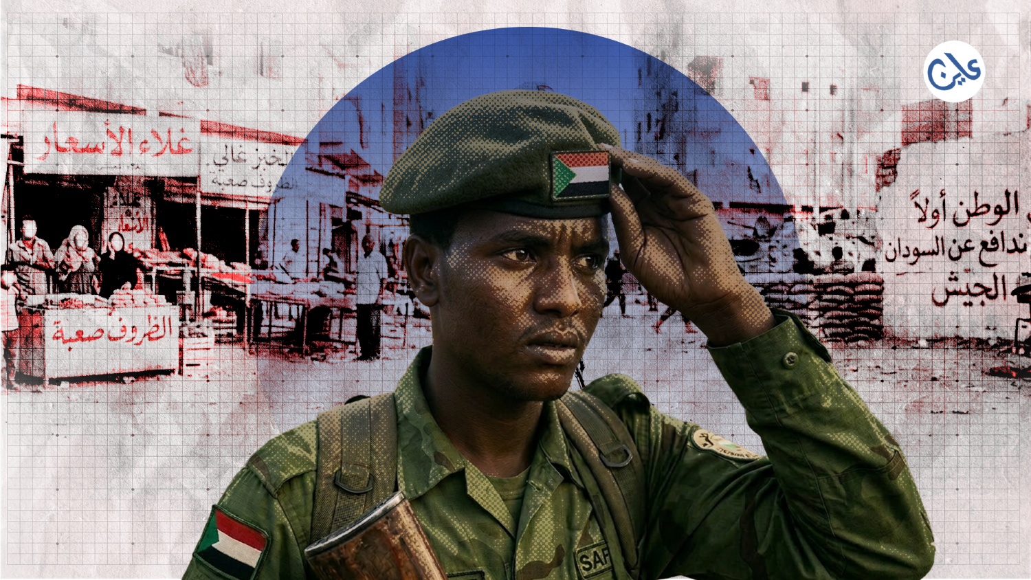 ضعف مرتبات الجيش