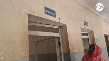 مستشفى الضعين