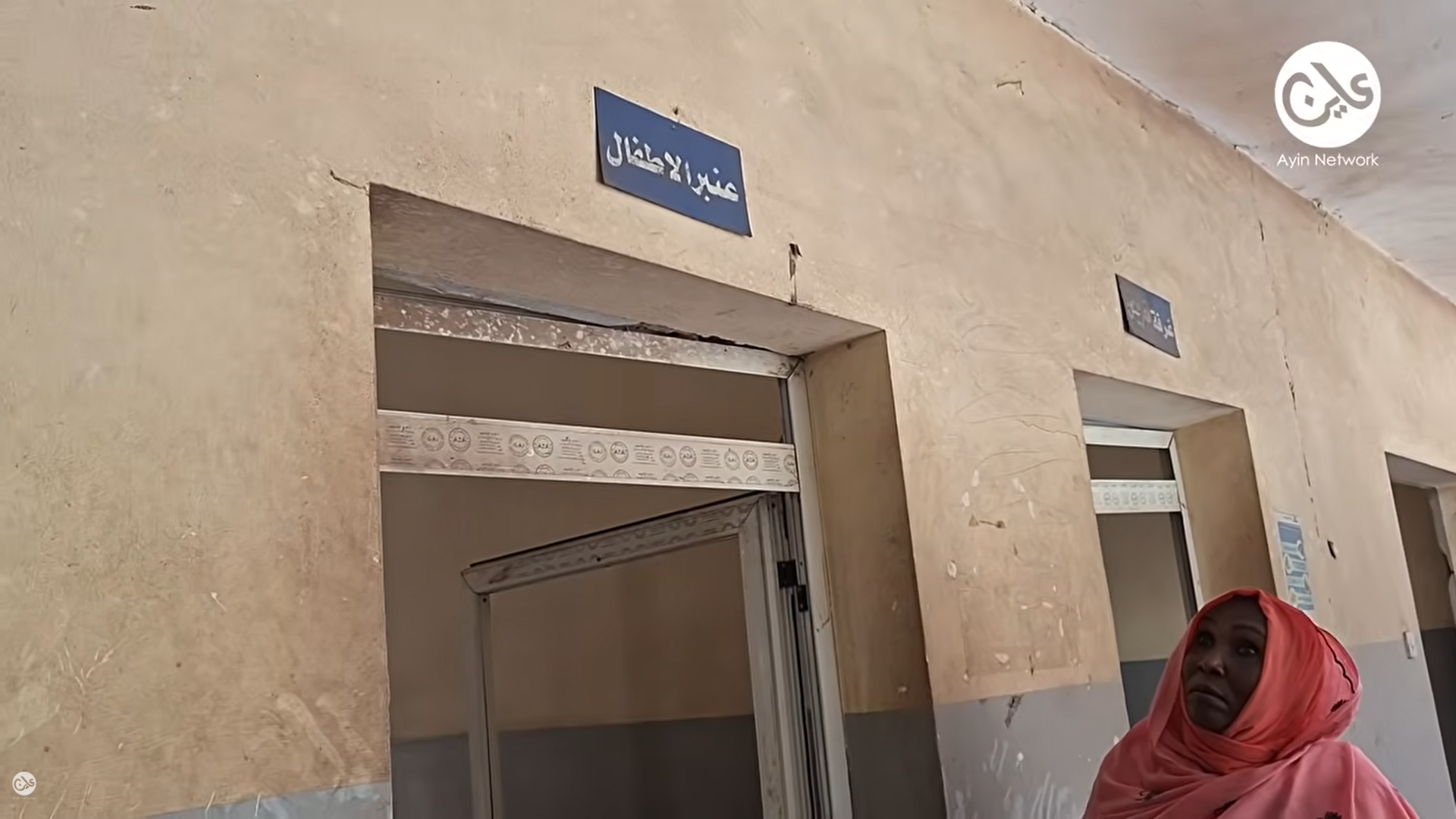 مستشفى الضعين