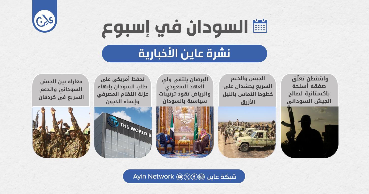 نشرة التلاتالاالالا