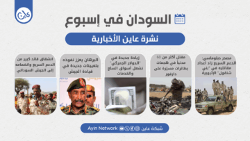 نشرة عاين hghg