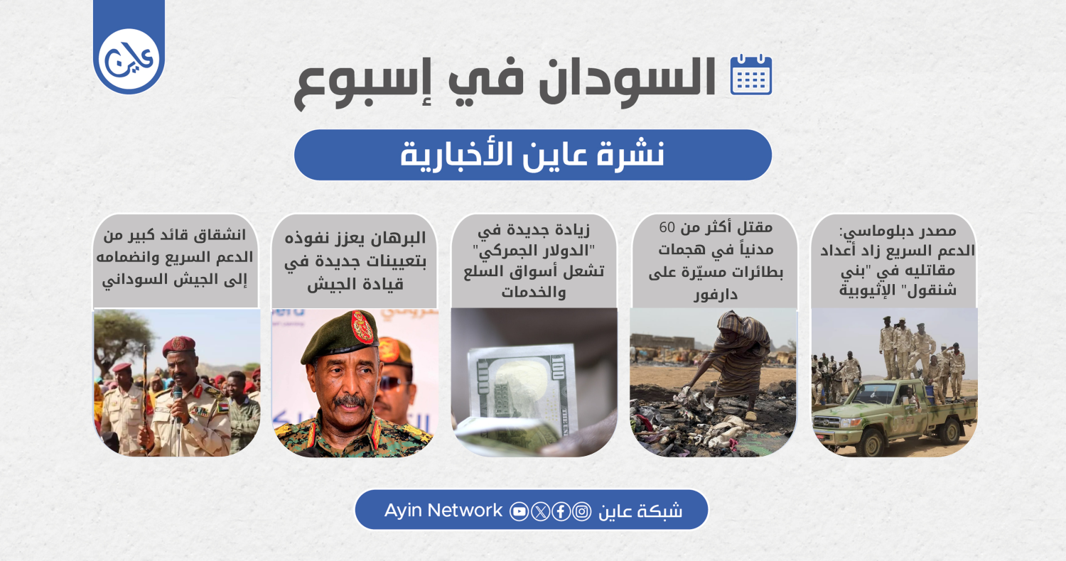 نشرة عاين hghg