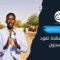 في مناطق الدعم السريع.. الصحافة مهنة تقود إلى السجون