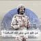 “تمرّد على الجميع”.. من هو (السافنا) المنشق عن الدعم السريع؟
