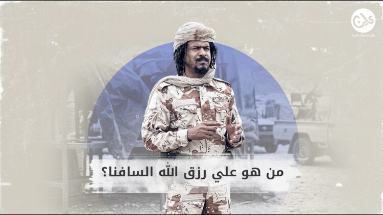 “تمرّد على الجميع”.. من هو (السافنا) المنشق عن الدعم السريع؟