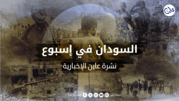 النشرة الاخبارية