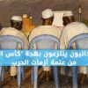 السودانيون ينتزعون بهجة “كأس العالم” من عتمة أزمات الحرب