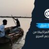 البشاقرة.. بلدة أنقذها (المراكبية) من انتهاكات الدعم السريع