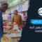 الغلاء يطال كل شيء ويهدد لقمة عيش السودانيين