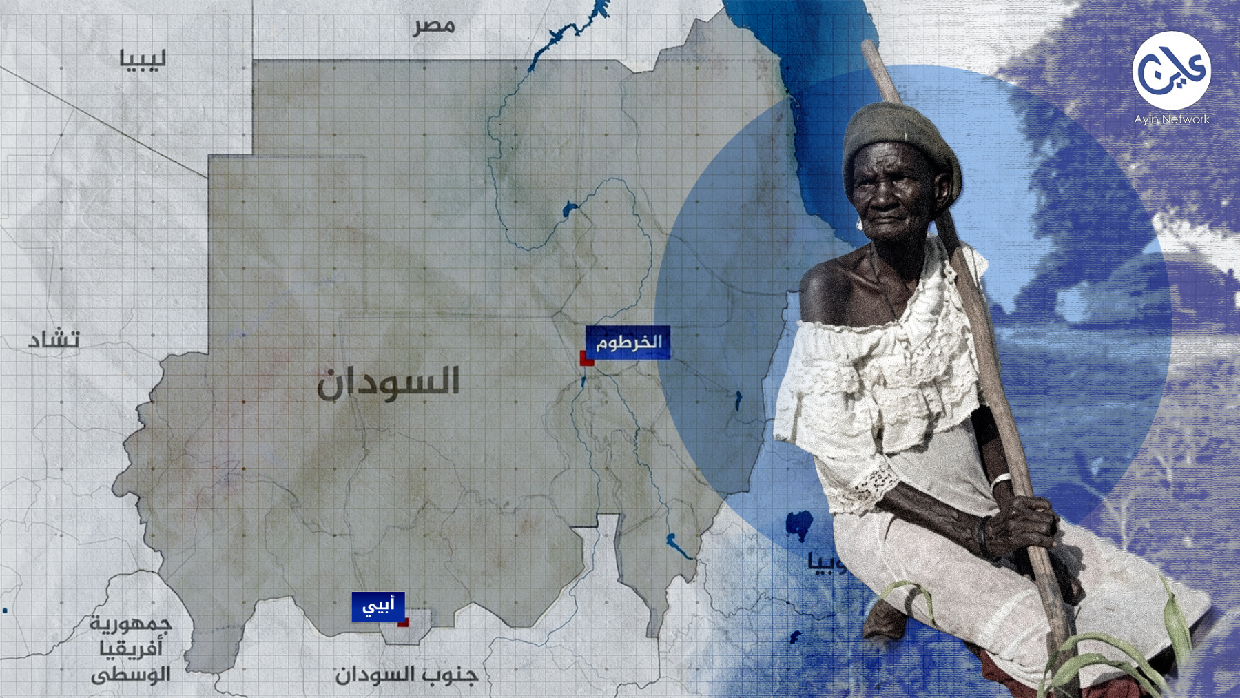 ابيي_21