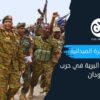 ماذا وراء اشتعال جبهات القتال في السودان؟