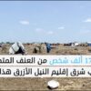 النيل الأزرق.. معارك تتسع ونازحون تحاصرهم الأمطار ونقص الغذاء