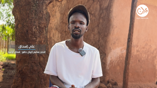 اللاجئون السودانيون بأوغندا في قلب المأساة